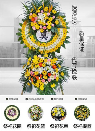 安徽池州市石台县矶滩乡太胜村花圈代送